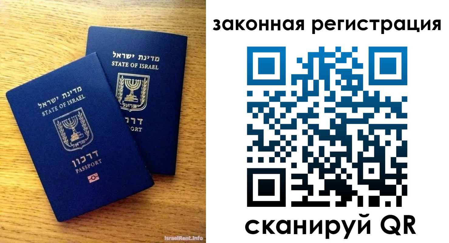 временная регистрация для всех в Бурятии