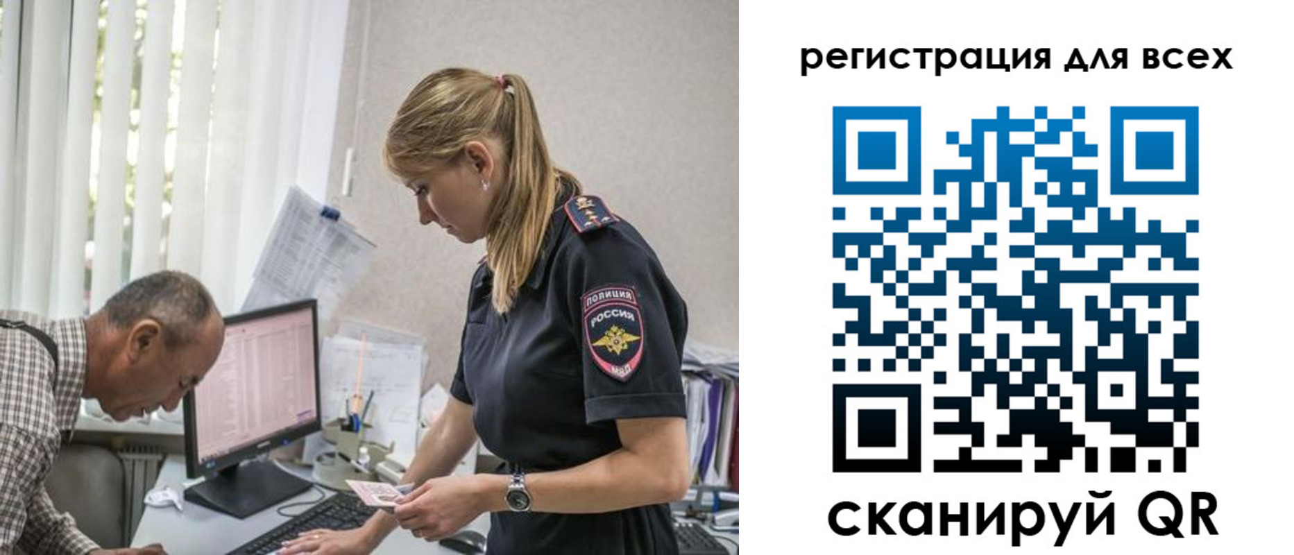 временная регистрация собственник в Бурятии