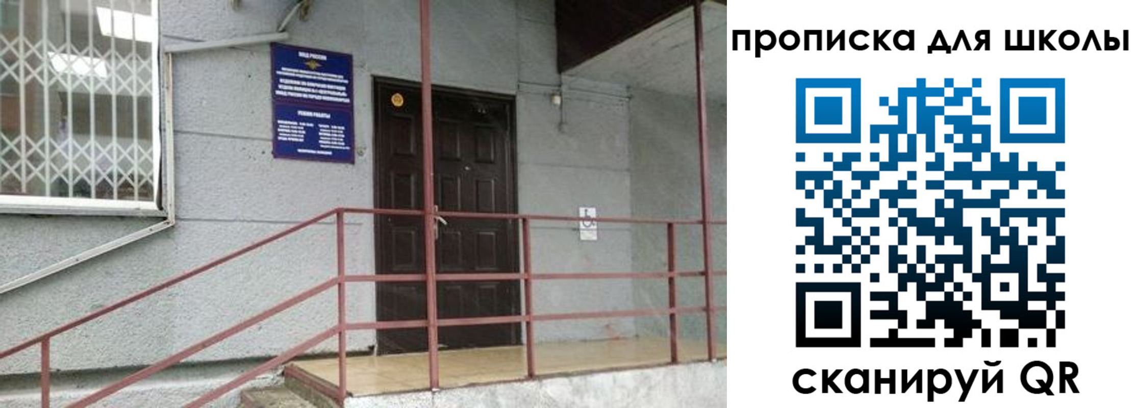 временная прописка в Бурятии