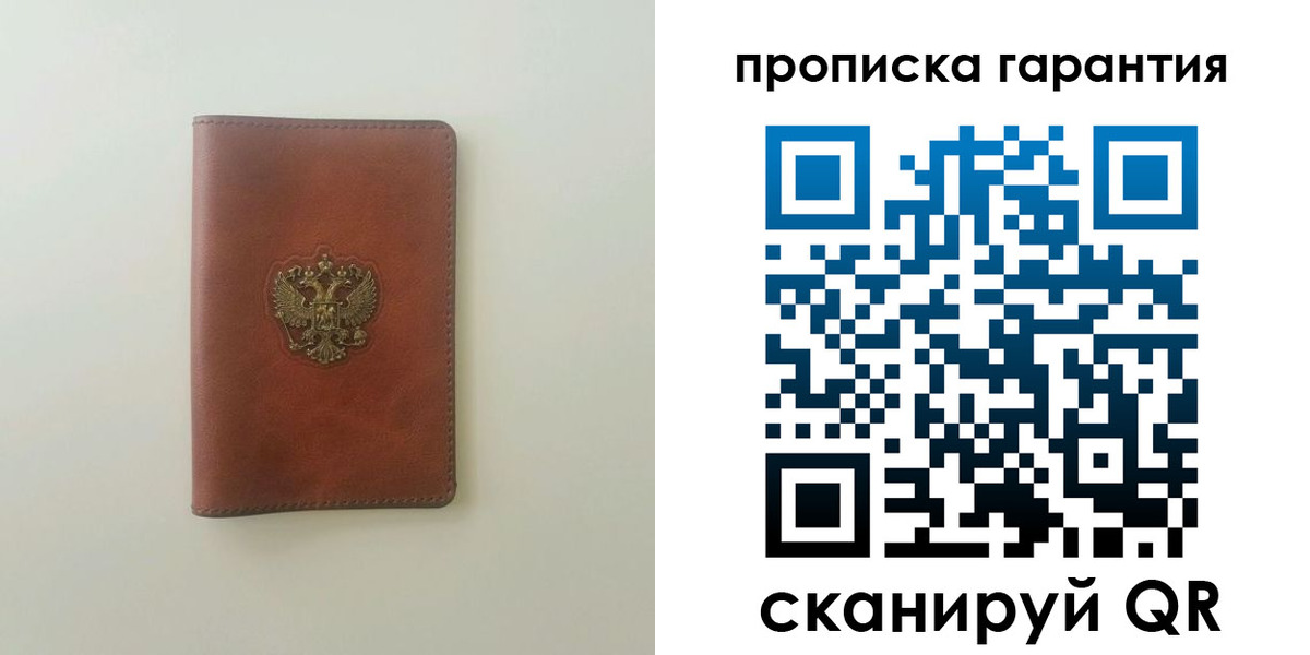 временная регистрация в Бурятии